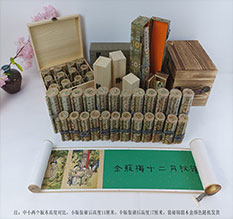 隆子春画全集之金瓶梅绘画24手卷